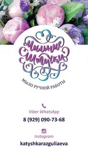 Группа мыла