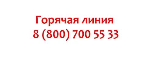 Сайт окко телефон горячей линии