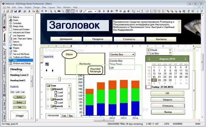 Как создавать гуи. Основные элементы графического интерфейса 7 класс босова. Tkinter красивый интерфейс. Красивые gui на python. Графический интерфейс gui.