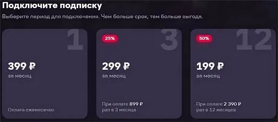 Иви подписка за рубль