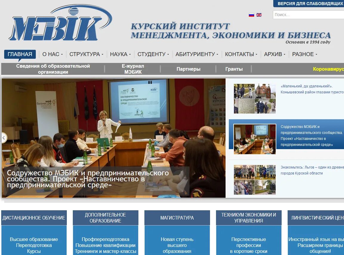 Государственный университет управления рязанский проспект. Институт менеджмента. Гуу университет москва. Институт экономики и управления кемгу. Воронежский институт менеджмента маркетинга и финансов.