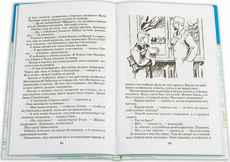 Жизнь и приключения чудака краткое содержание