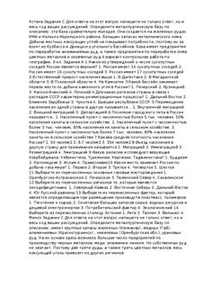 Промежуточная аттестация по географии 9