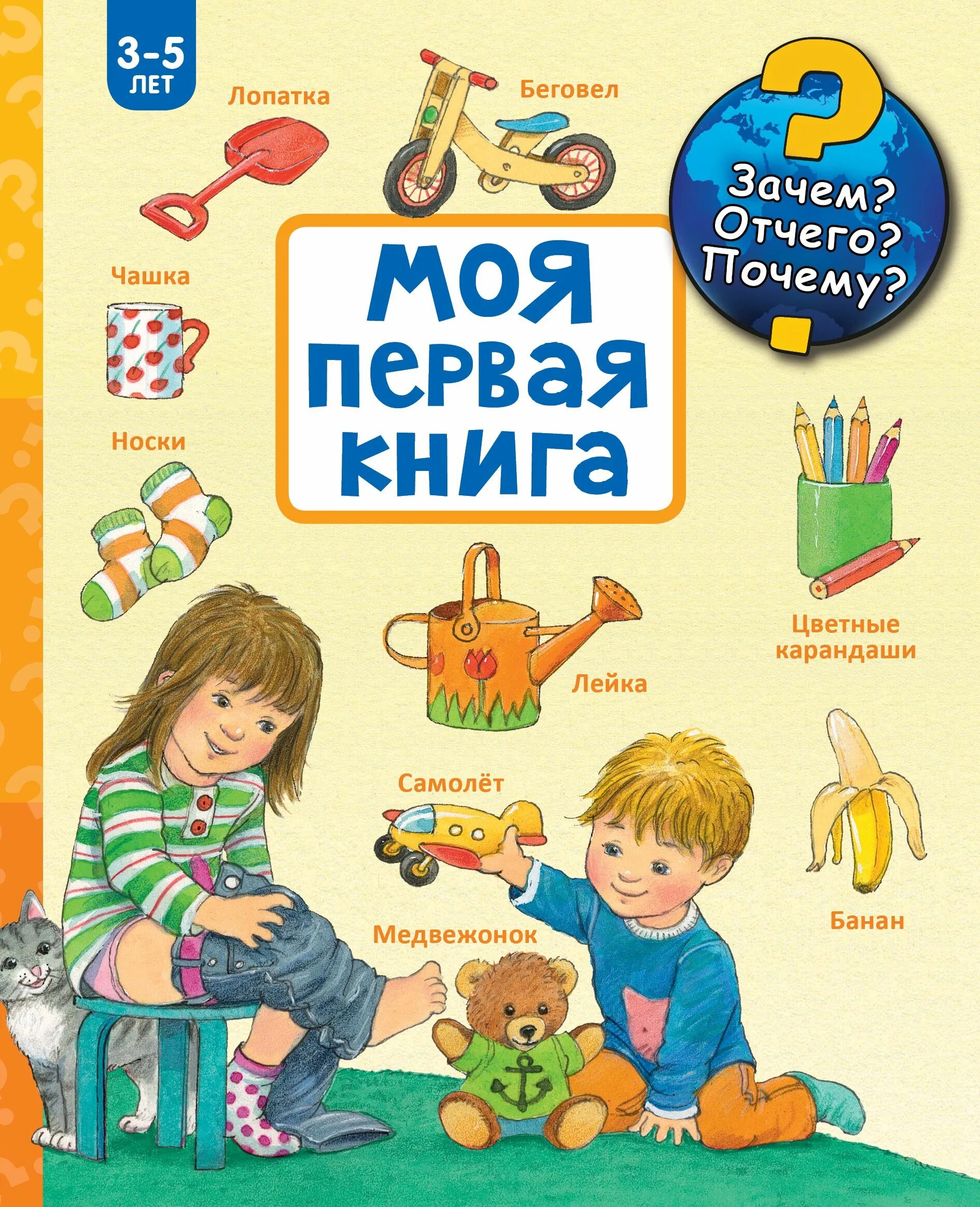 Почему 1 год но 5 лет