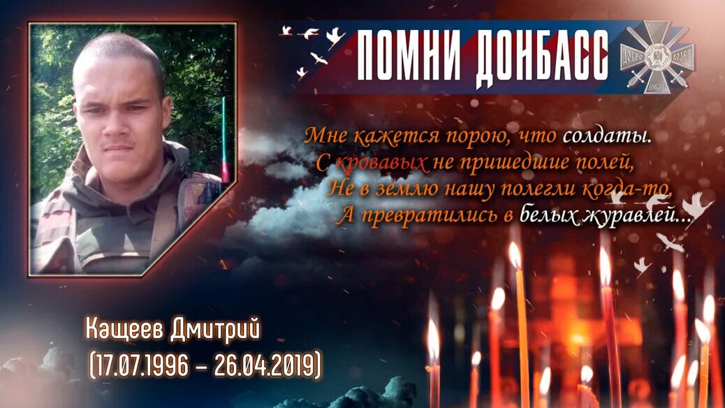 День дмитрия число