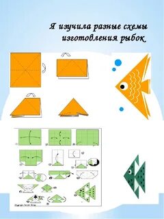 Конспекты оригами 1 класс