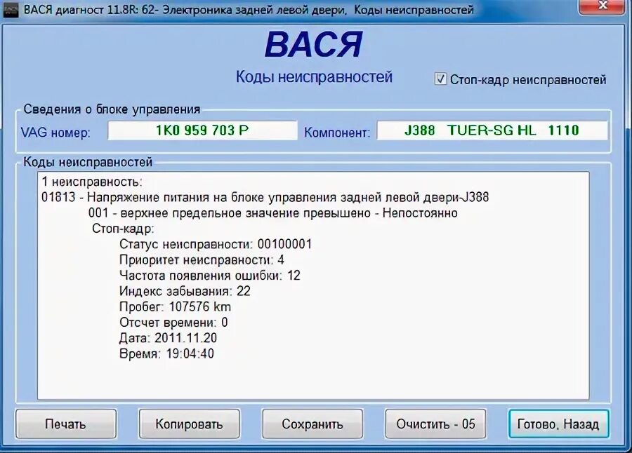 Программа диагност для андроид. Программа диагност для андроид
