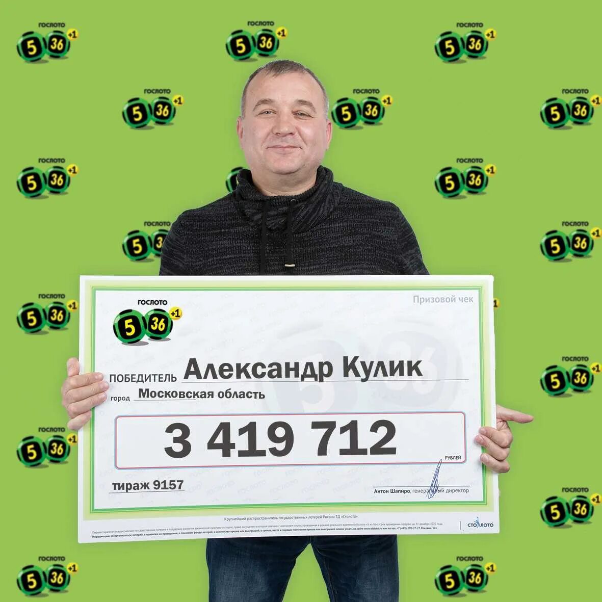 Видео лотерей