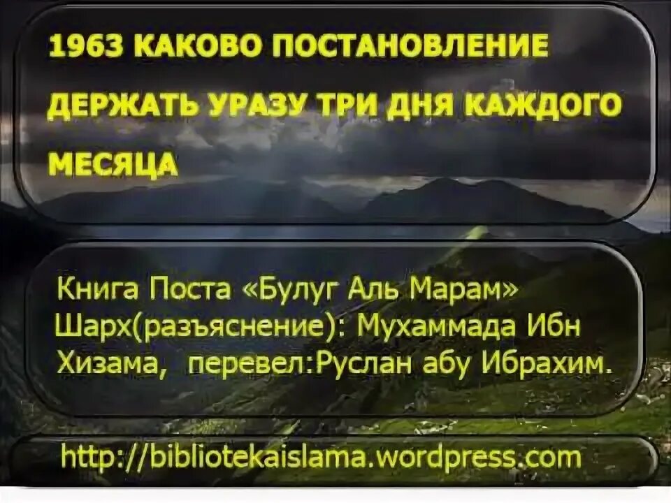 Три месяца держать уразу. 3 Дня в месяц держать уразу. Как держать уразу. Как держать уразу в три дня. Как держать уразу женщине