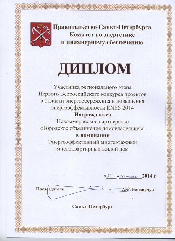 Комитет по энергетике и инженерному обеспечению. Комитет по энергетике и инженерному обеспечению