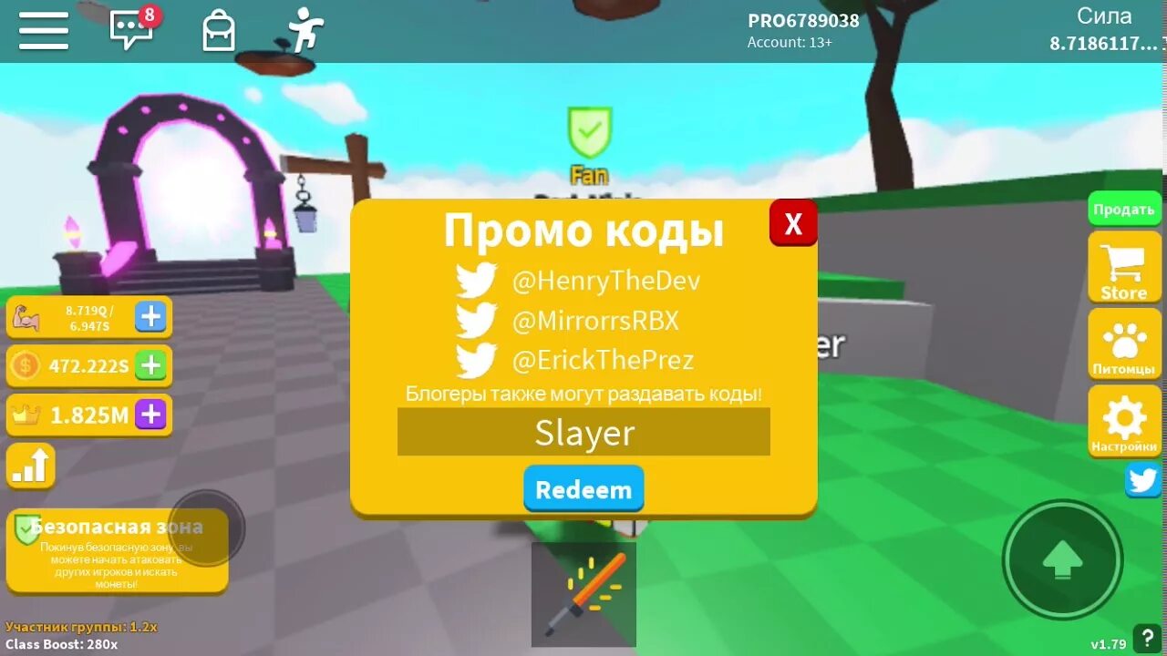 Коды в blox в роблокс. Коды на симулятор. Коды в игре РОБЛОКС. Коды в играх РОБЛОКСА. Чит коды на РОБЛОКС.