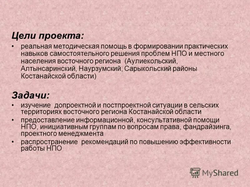 проблемы нпо. эмпирическая гипотеза. проблемы нпо. виды стипендий. социальная работа с осужденными проблемы.