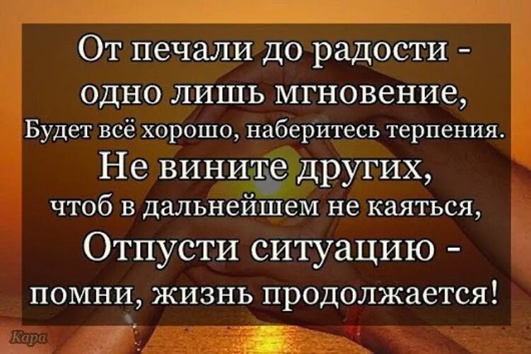 Терпение мамы