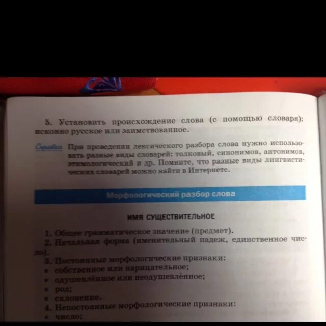 Лексический анализ слова полюбуйся 5. Этнография лексический разбор. Лексический разбор слова этнография. Лексический разбор слова ихтиология. Определение лексического значения слова ихтиология.