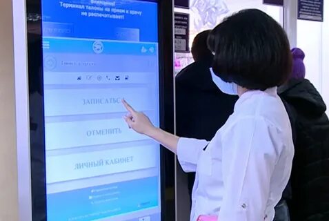 Электронная регистратура югры ханты мансийск