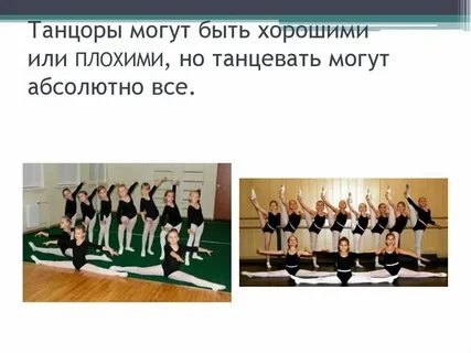 Что нужно сдавать чтобы поступить на хореографа