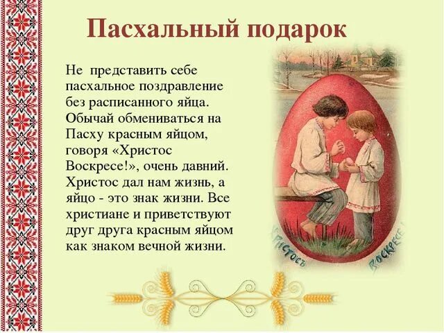 Сообщение о русском народе 5 класс