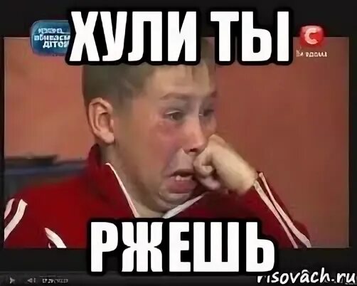 И что ты ржешь. И что ты ржешь