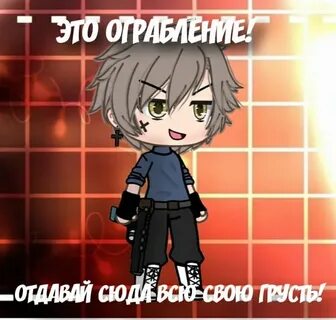 Гача с прессом