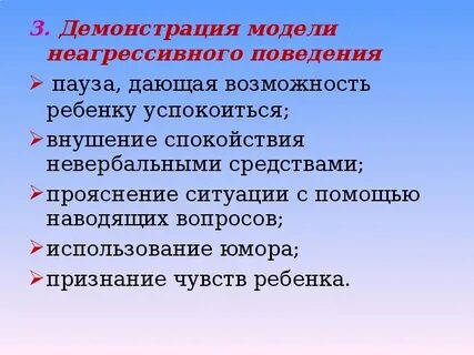 Подавление поведение