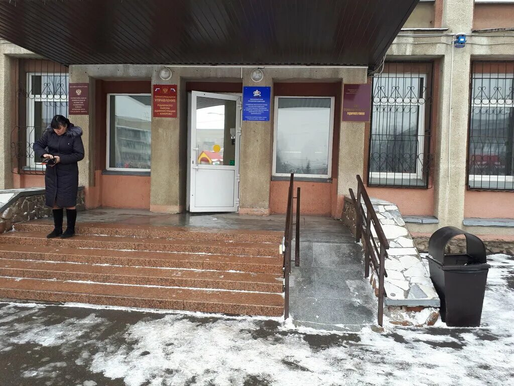 соц защита кемерово. соц защита кемерово. управление социальной защиты населения кемерово. соц защита кемерово. мсэ кемерово.