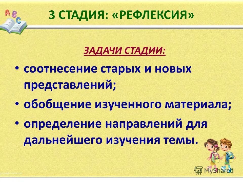 Обобщение изученного по теме прилагательное. Материал это определение.