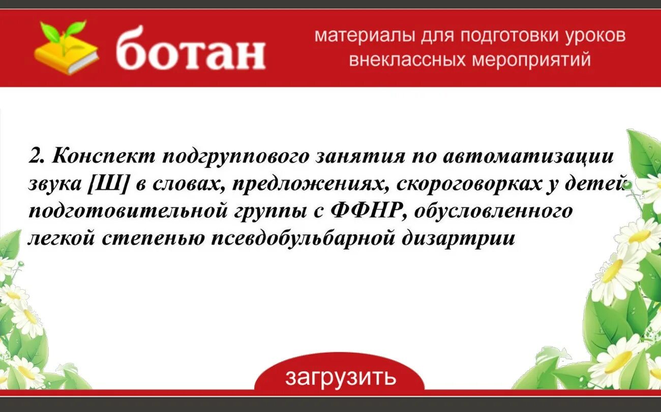 Право сценарии мероприятий. Разработка открытого урока. План методической разработки. Конспект урока для презентации. Методическая разработка внеклассного мероприятия.