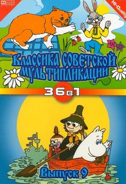 Энциклопедия мультфильмов