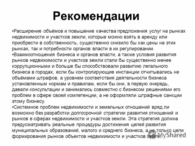 ценовые факторы предложения. ценовые и неценовые факторы рыночного предложения. спрос и предложение маркетинг. качества предложения. неценовые факторы предложения увеличивающие предложение.