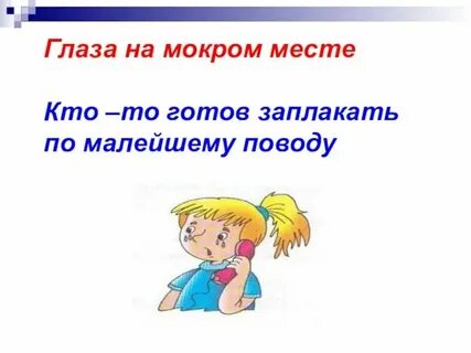 Фразеологизм со словом море