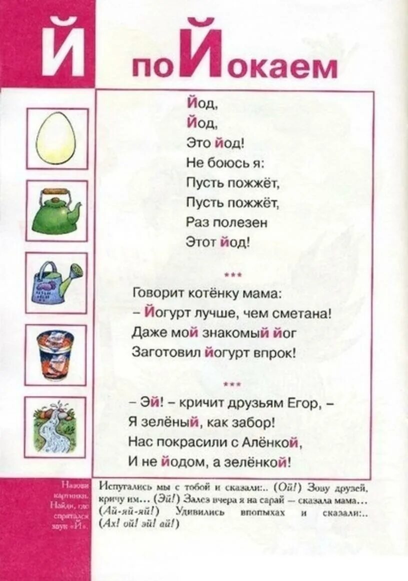 Как научить ребенка выговаривать букву л