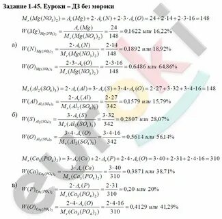 Задачник по химии контрольные работы