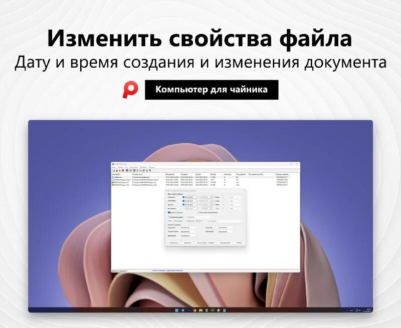 Создан изменен открыт. Свойства файла. Параметры файлов и папок. Свойства файла размер. Расположение файла.