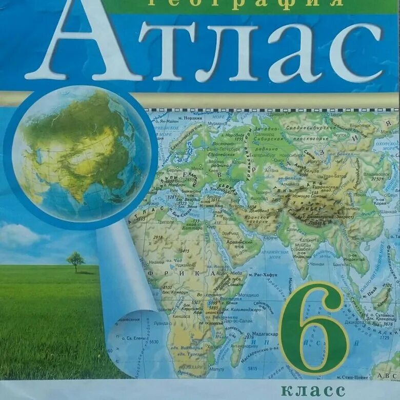 Атлас 6 куплю. Атлас 6 класс. Атлас по географии 6 класс. Атлас география. Атлас по географии 5 класс.