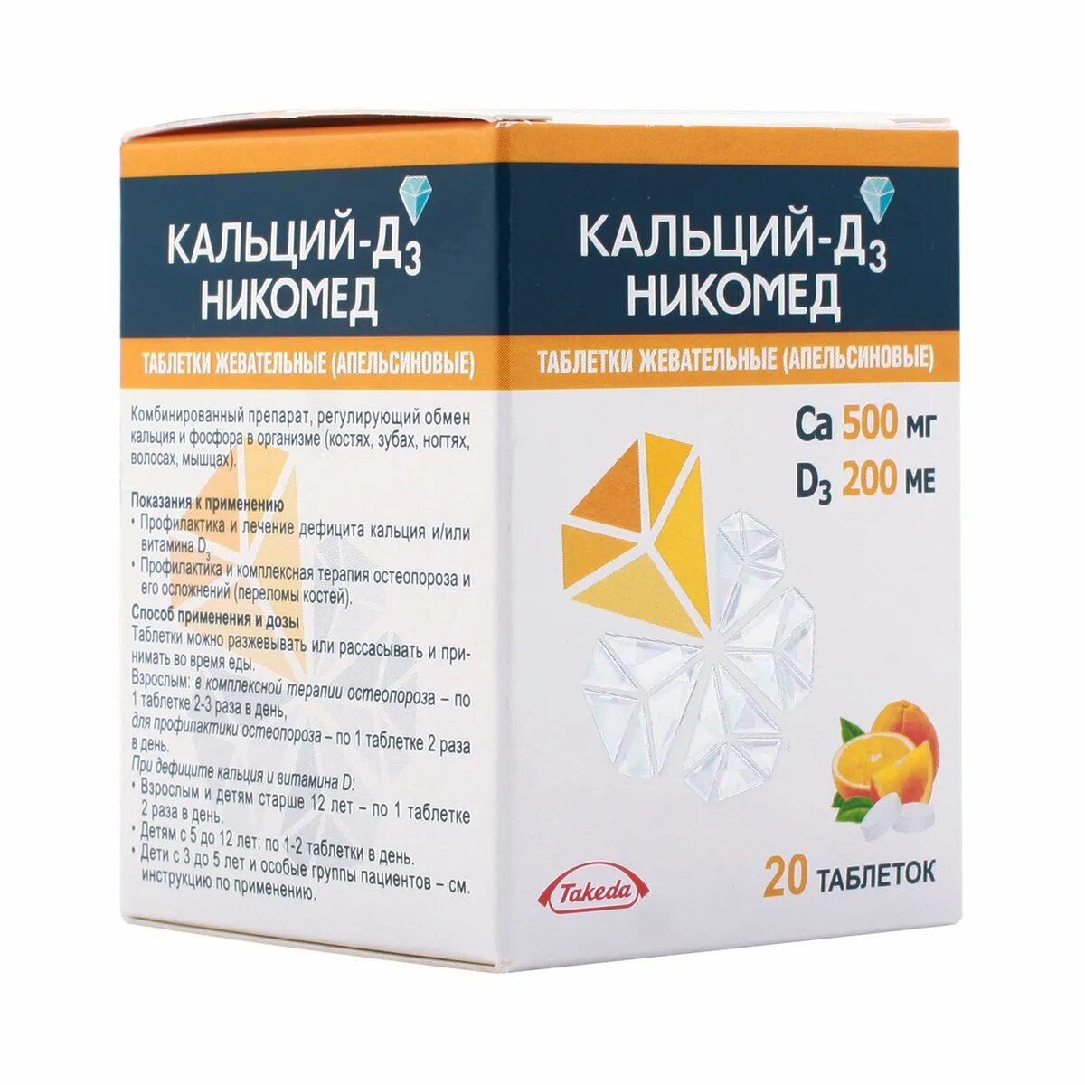 Кальций-д3 никомед 120. Кальций-д3 никомед 500+200. Кальций-д3 никомед. Кальций-д3 никомед 1000мг. Кальций д3 в аптеке.