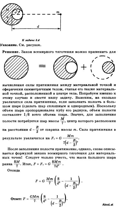 Расстояние между центрами тяжести