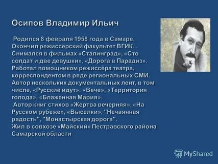 Поэты областей