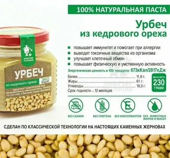 Сколько белка в кедровых орехах