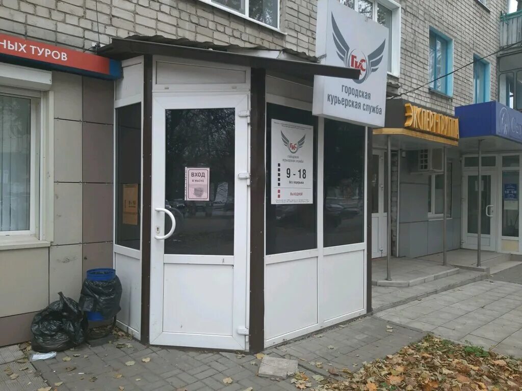 Городская курьерская служба. Городская курьерская служба. Курск ул карла маркса 66/9. Володарского 101 ярославль курьерская служба. Кудрявцева д66 корп 1.