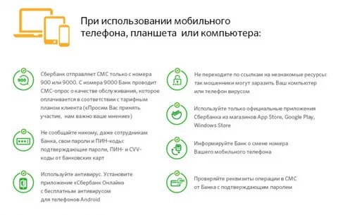 Можно ли пользоваться банковской
