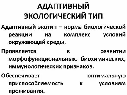 И условий их