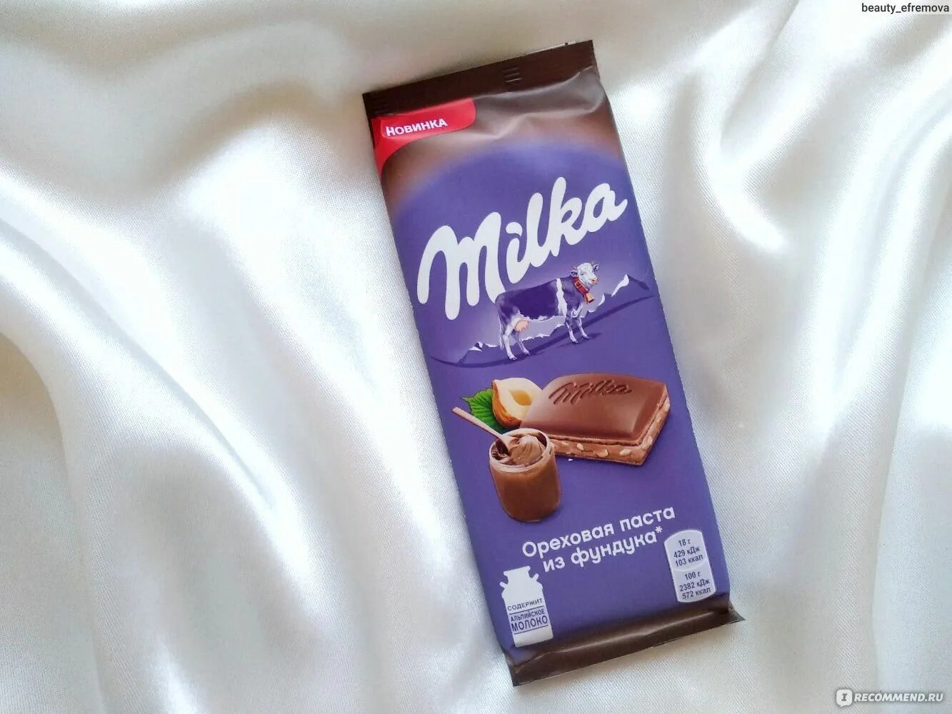 Шоколад milka фундук 85 гр. Шоколад милка молочный 85г. Konfet milka. Милка с ореховой начинкой. Милка с ореховой начинкой.