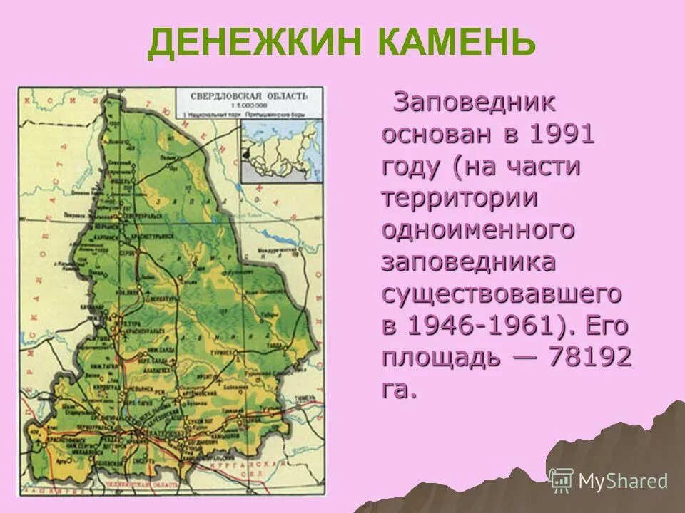 Свердловская область округа карта. Свердловская область расположена на территории. Карта свердловской области с населенными пунктами. Карта свердловской области по районам. Западный округ свердловской области карта.