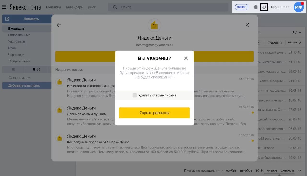 Рассылки в яндекс почте. Рассылка сообщений в вк от сообщества. Как отписаться от рассылки в вк. Как сделать скрытую рассылку. Рассылка вк.