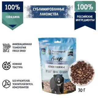 Территория лакомства