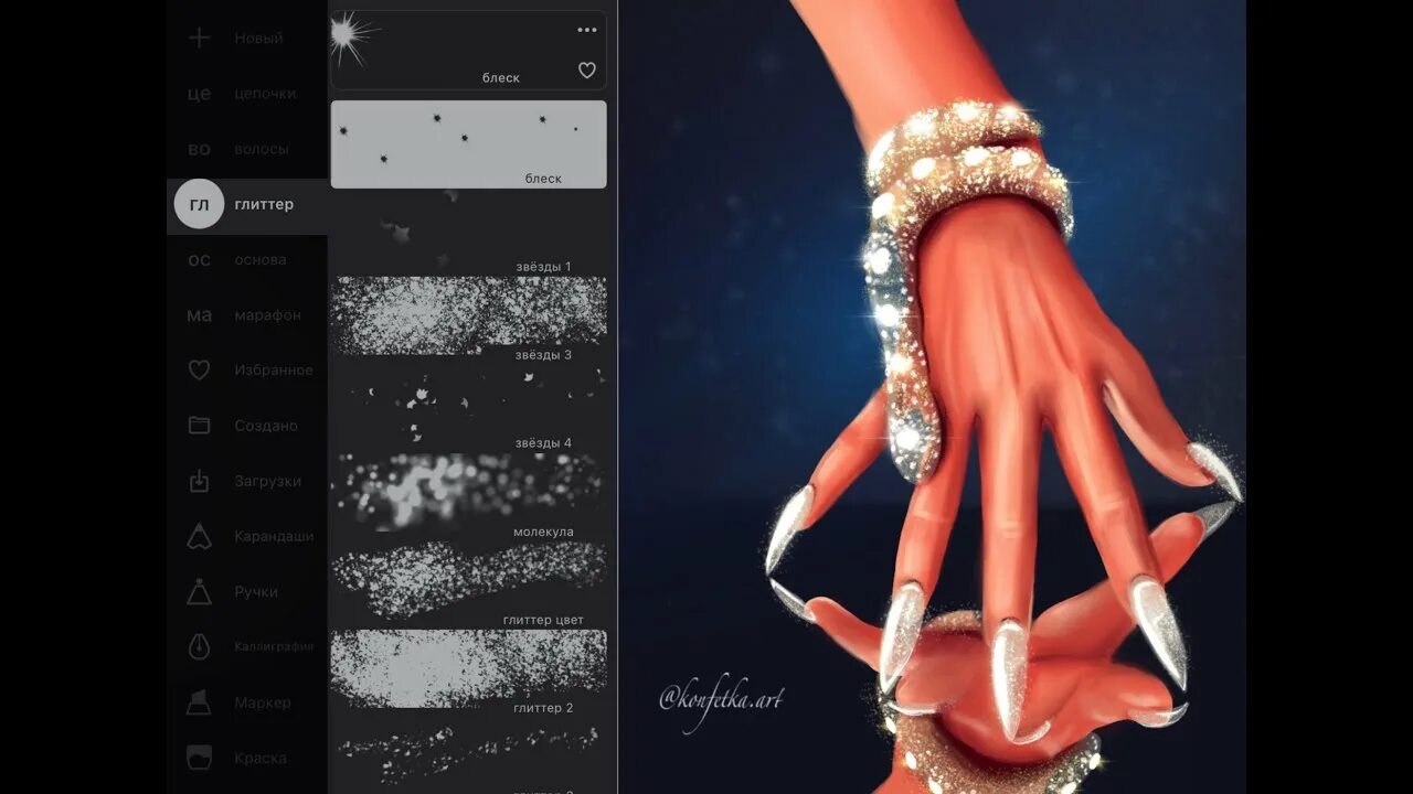 Infinite brushes. Кисти для infinite painter. кисти для инфинити пейнтер. неоновые кисти для infinite painter. коды кистей для инфинити паинтер.