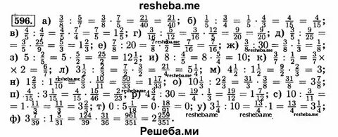 Матем 6 класс номер 2.89