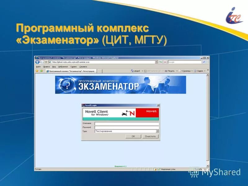 Токси риск программа. Ниипт стандартная панель. Программный комплекс quik. Программный комплекс позволяющий. Скад программный комплекс.