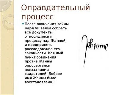 Оправдательные документы