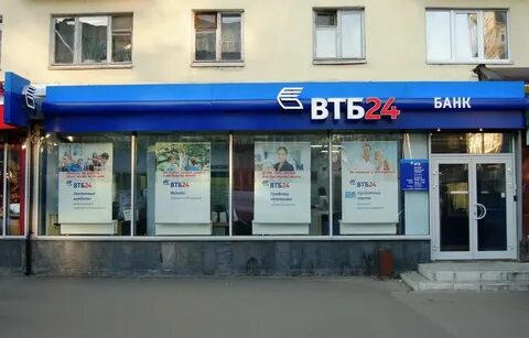 Телефоны банка втб кострома